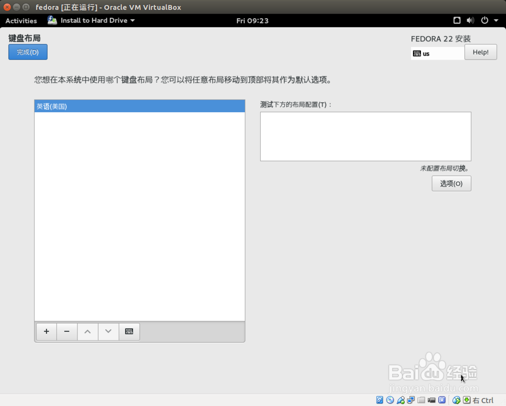 Fedora 22安装攻略