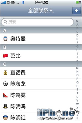 用Emoji表情符号装扮通讯录
