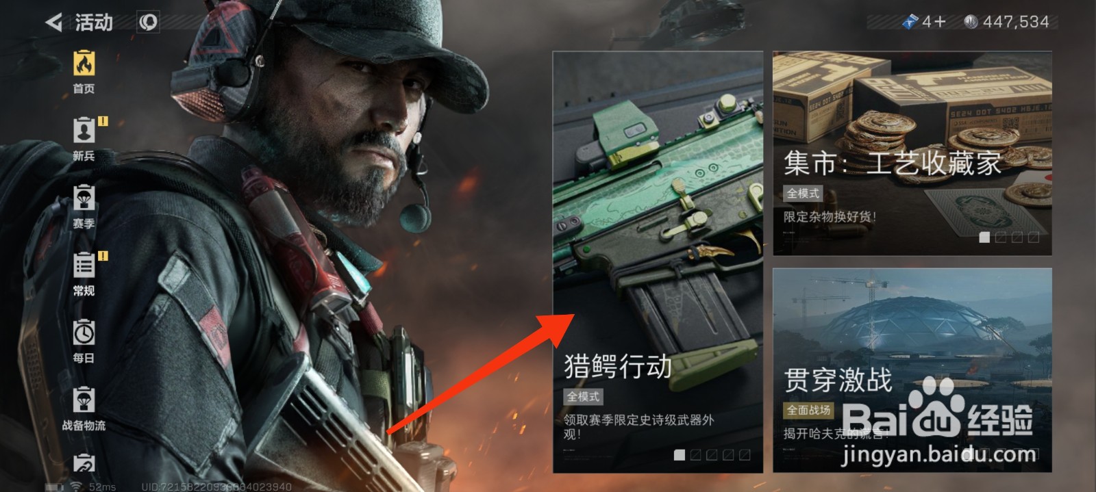 三角洲行动怎么获得物流凭证？