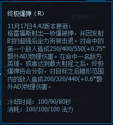 英雄联盟S6男枪-全面分析