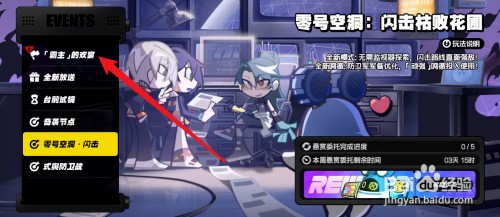 绝区零露西如何免费领取