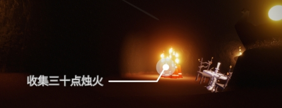 光遇12.1任务攻略