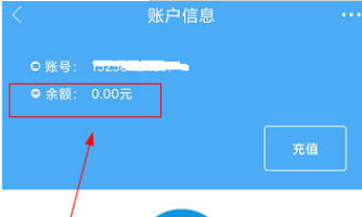 潍坊市民卡怎么查余额
