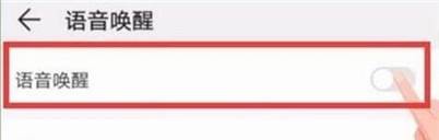 华为nova5pro语音助手怎样用