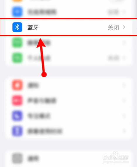 如何连接车载蓝牙