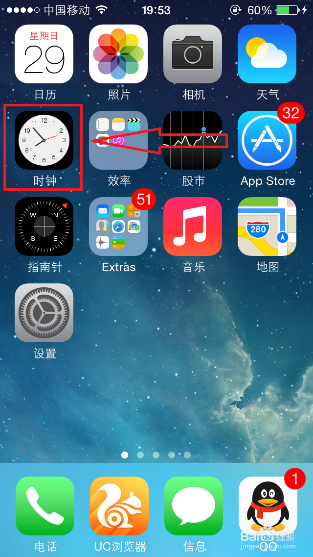 苹果5s闹钟怎么用