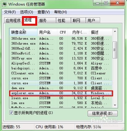 怎么删除win7图标通知区,已删除软件的缓存图标