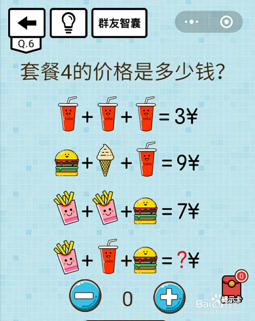 烧脑大乱斗4-5-6关怎么过？