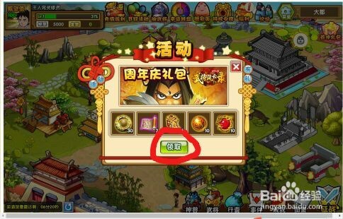 武将风云录3甄姬如何获得