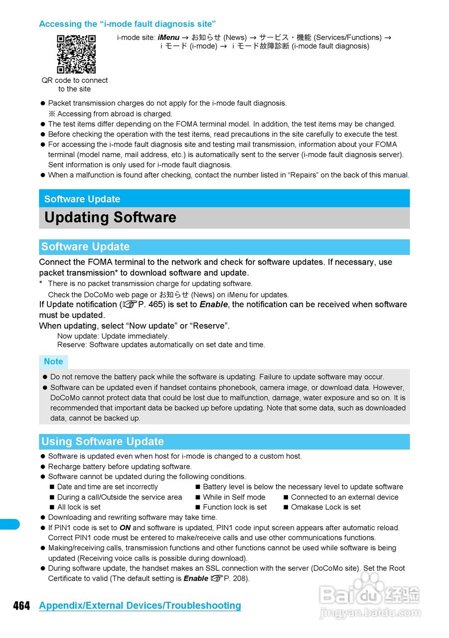 DoCoMo SH904i移动电话说明书:[47]