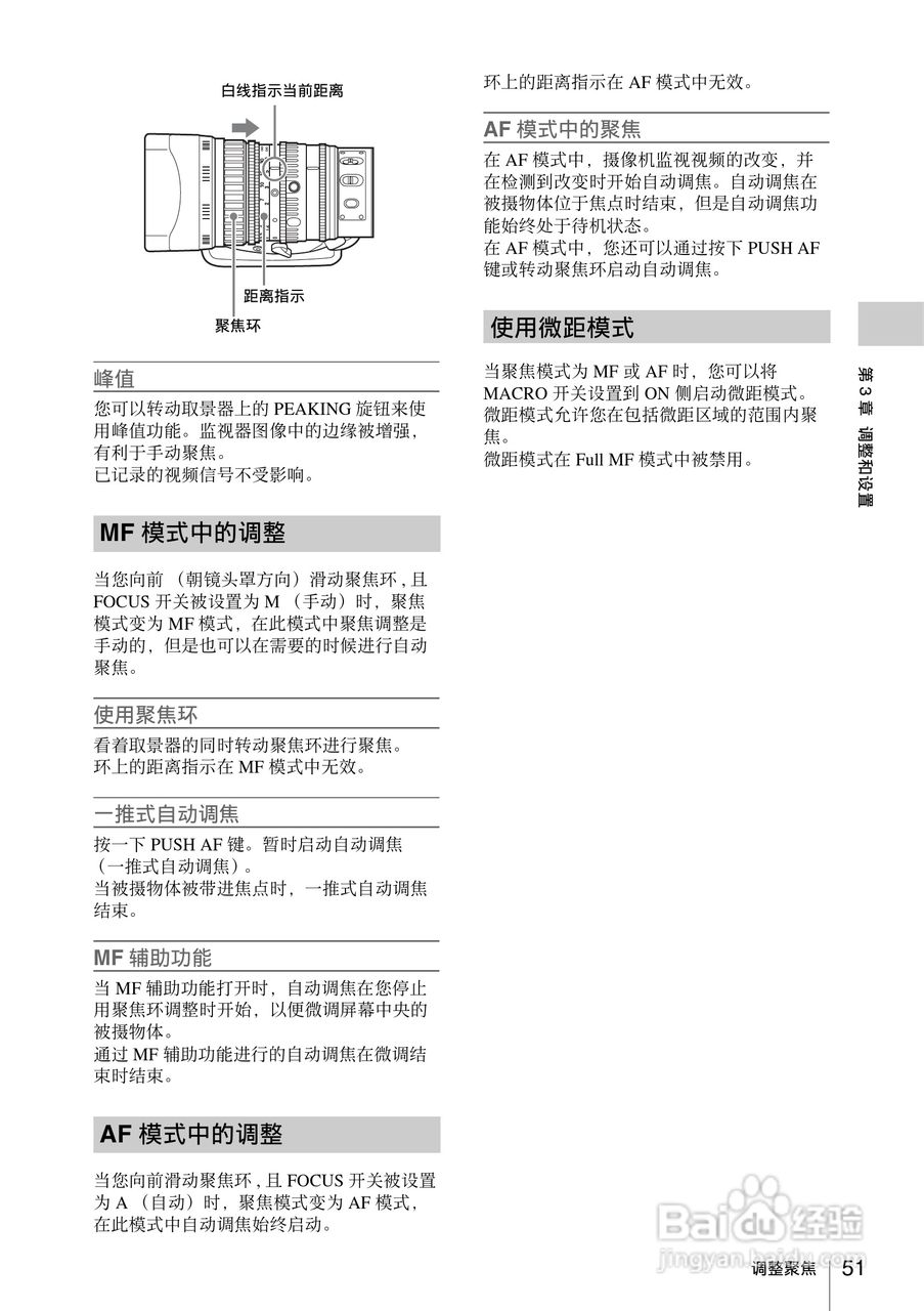 索尼PMW-330L数码相机使用说明书:[6]