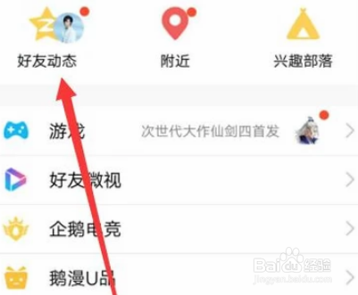 怎么把图片上传到qq空间的相册