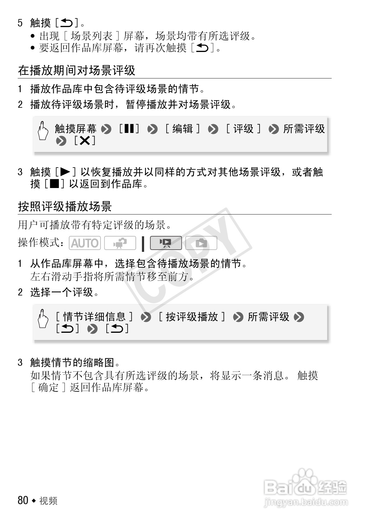 佳能LEGRIA HF R26数码摄像机使用说明书:[8]
