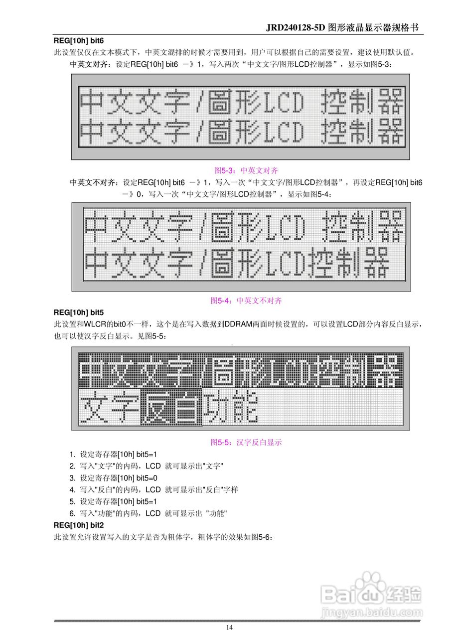 液晶显示模块JRD240128-5D系列使用手册:[2]