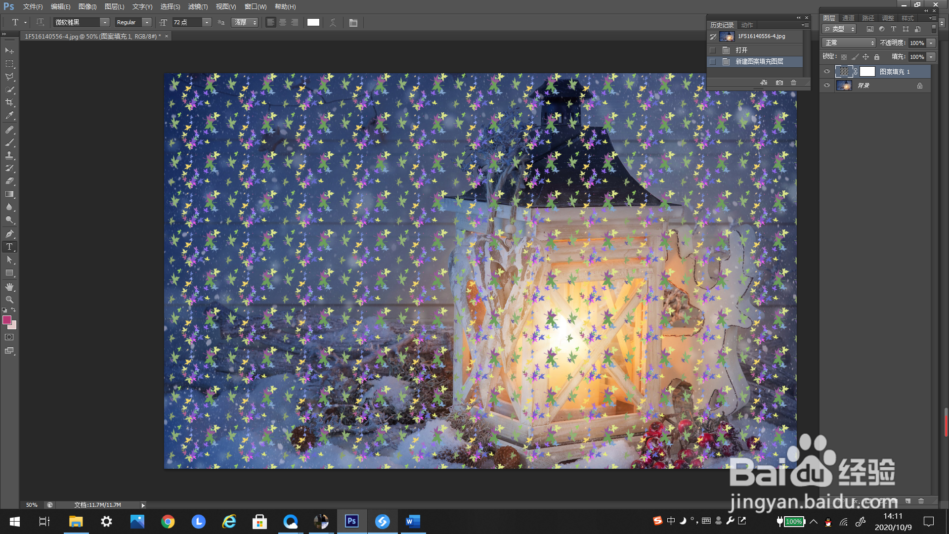 #好久不见#PS里如何添加图案图层