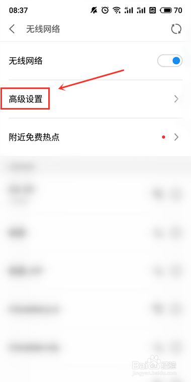 WiFi环境下锁屏后，微信接收信息延迟的解决方法