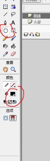 flash快速绘制卡通人物的眼睛
