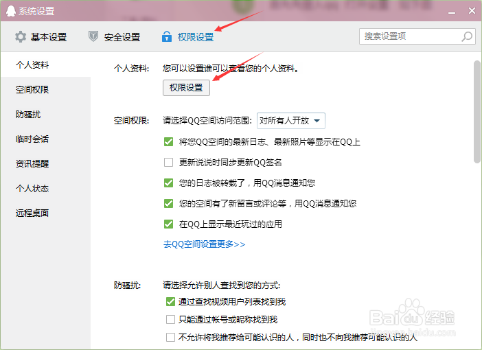 教你qq设置Q龄999年!