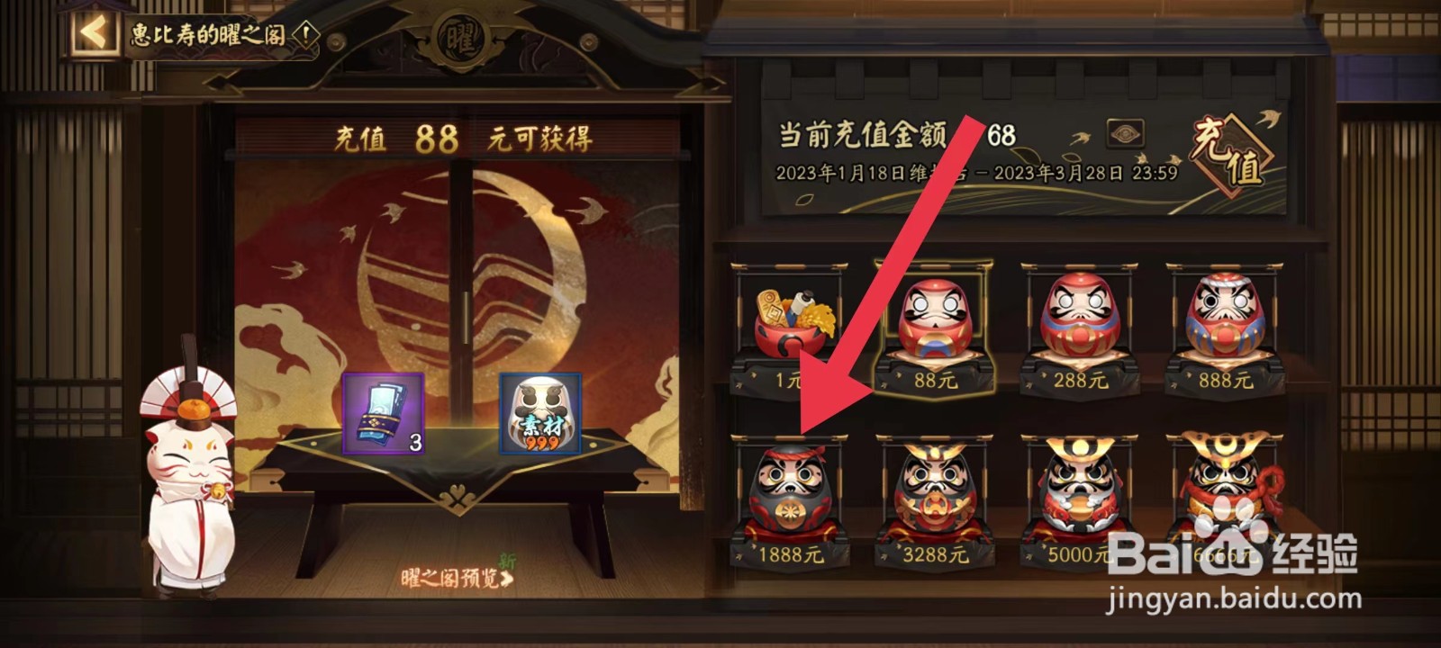 阴阳师流金系列皮肤怎么获得