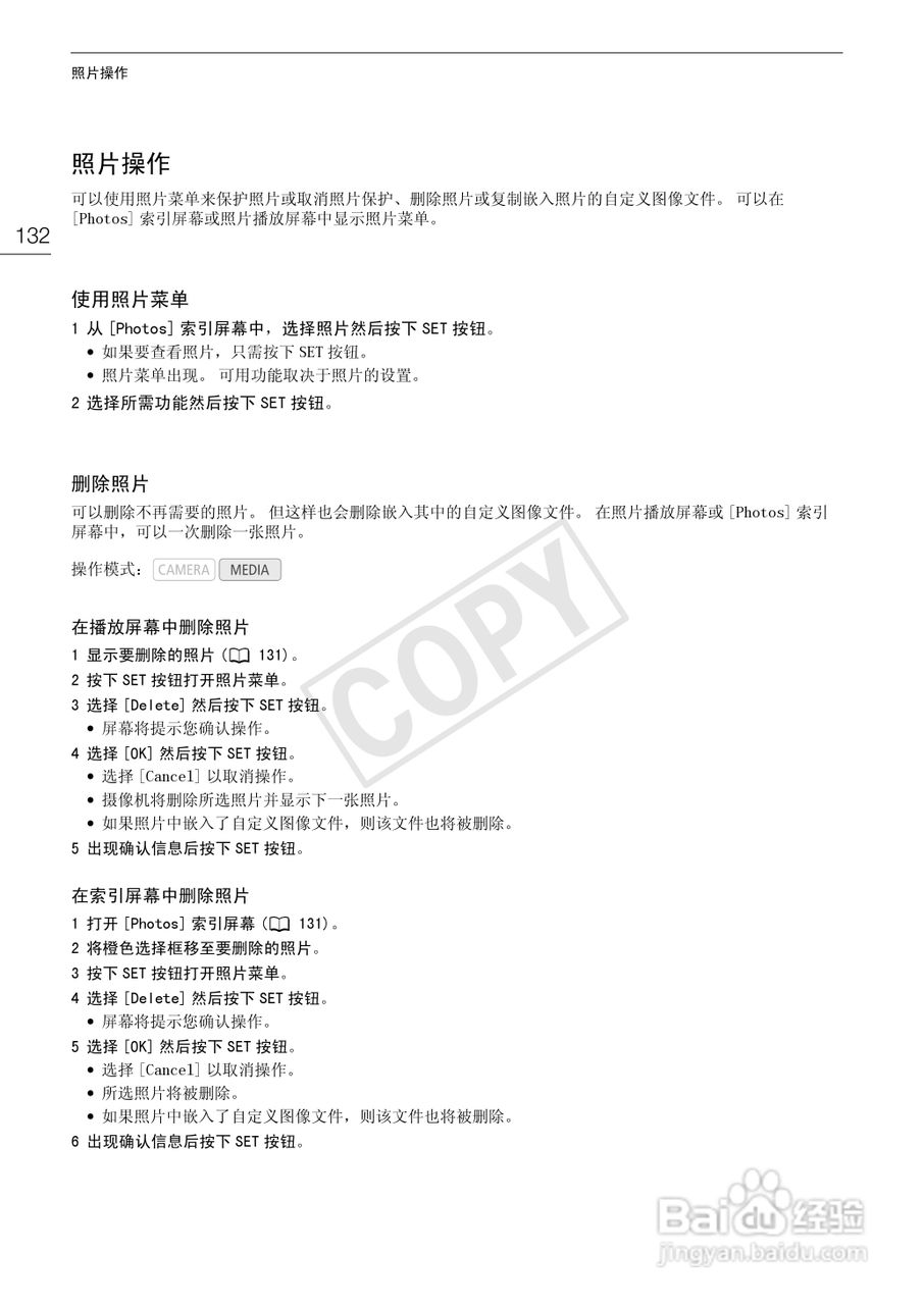 佳能XF100数码摄像机使用说明书:[14]