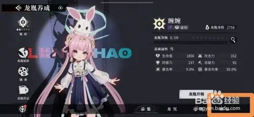 归龙潮如何给龙胤装备叱咤袖袍