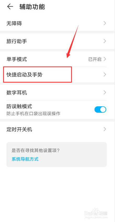 华为畅享20pro怎么截屏