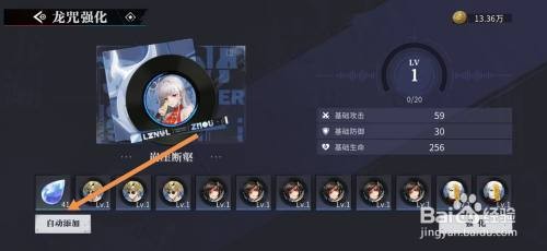 归龙潮怎么才能强化龙咒到20级