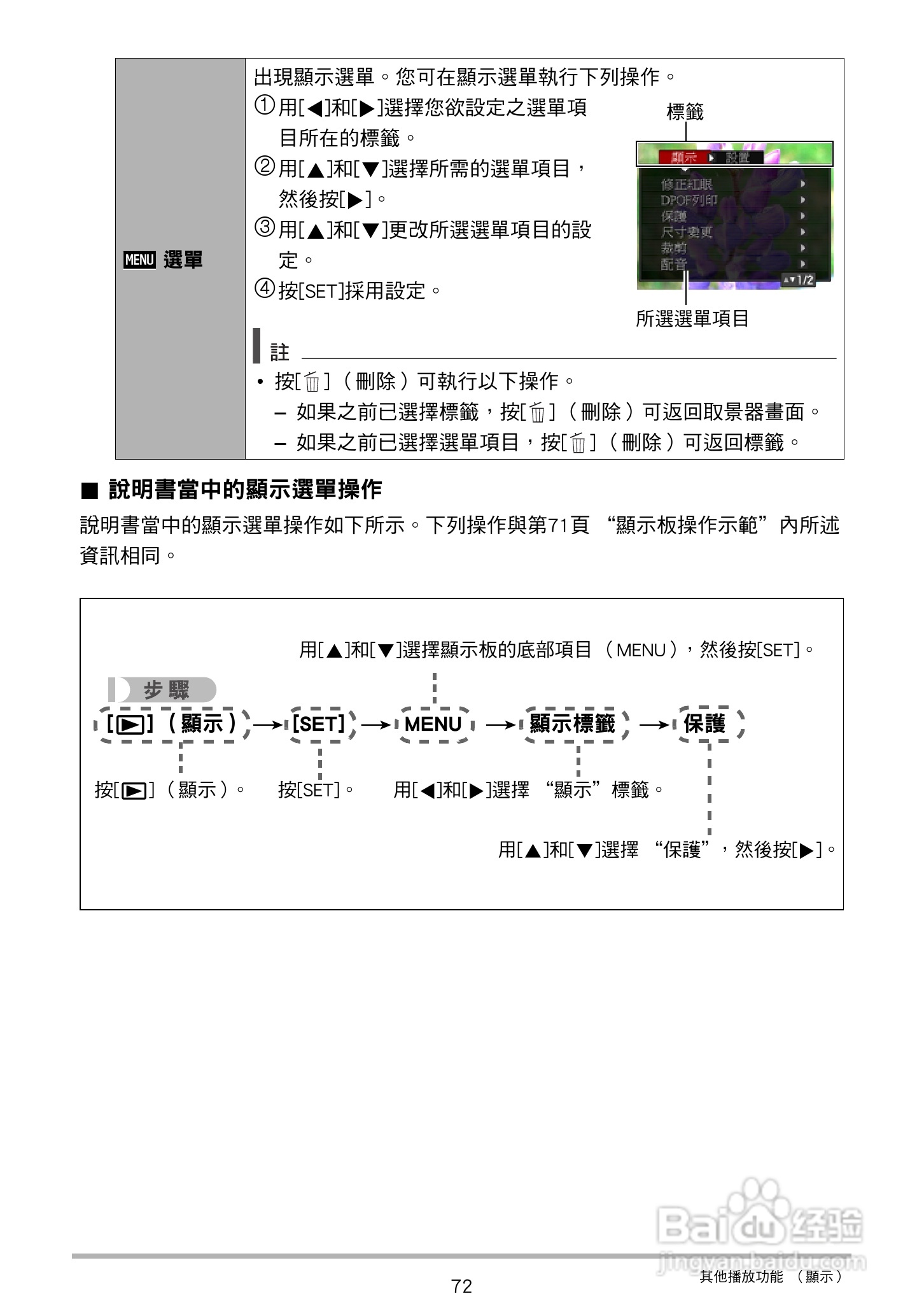 卡西欧EX-Z27数码相机使用说明书:[8]
