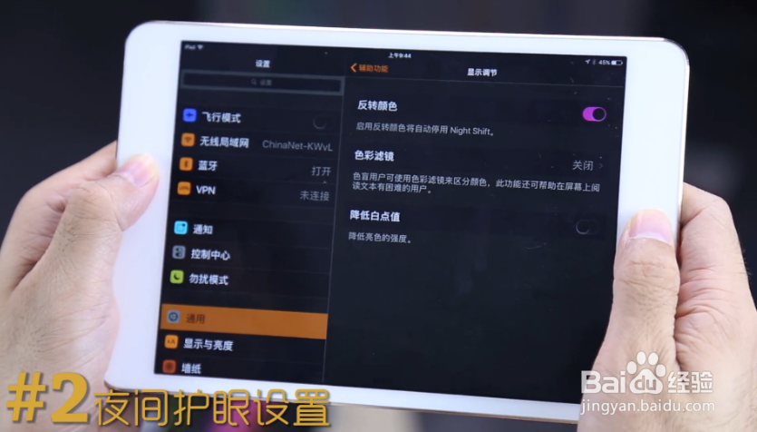 iPad的实用小技巧