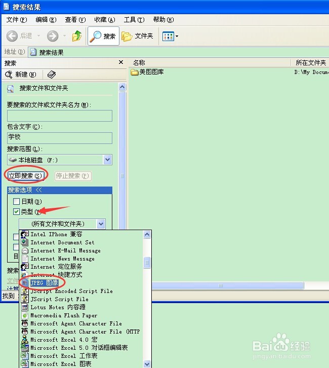 怎样在电脑的硬盘或文件夹里面快速搜索文件