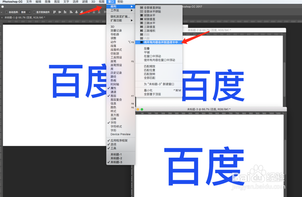 Adobe PS CC 2017软件使用中的常见问题