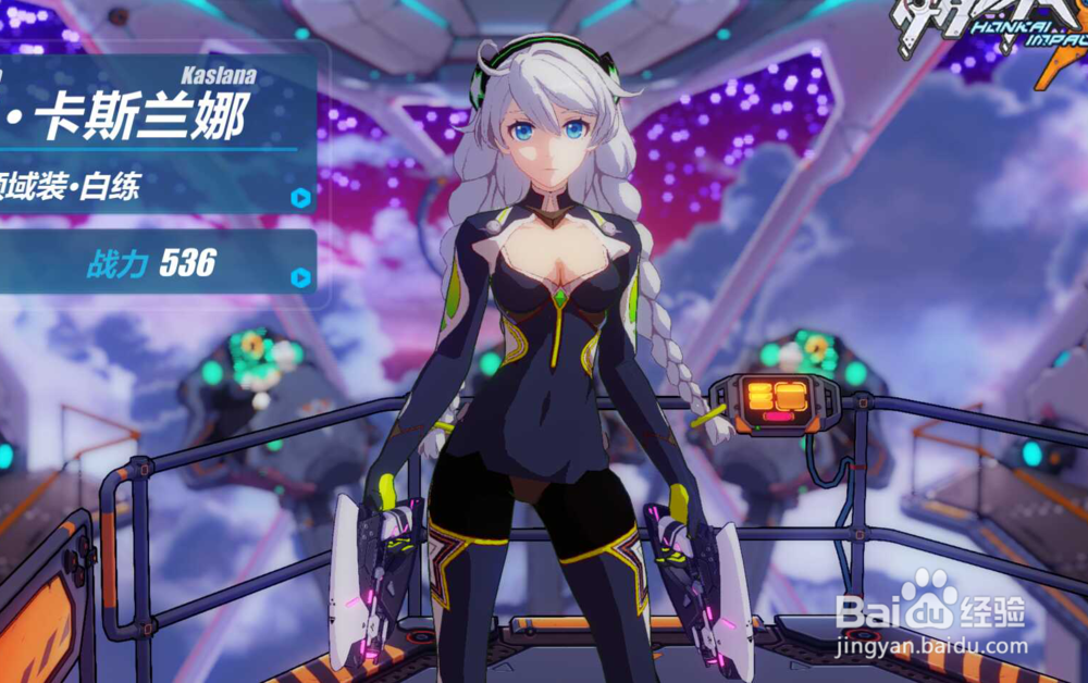 崩三深渊怎么晋级