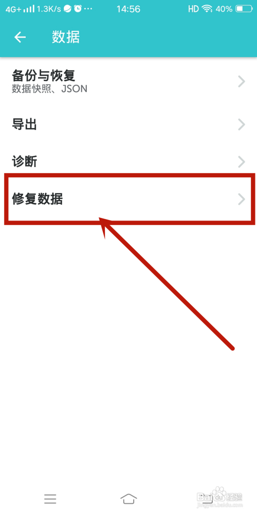 格志日志如何恢复全部日记本不存在的日记