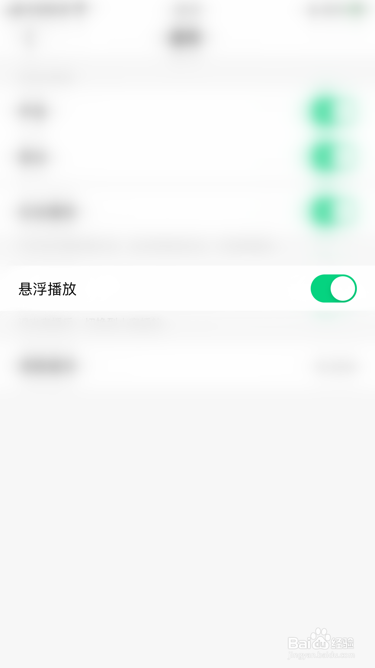 如何启用NOW直播悬浮播放