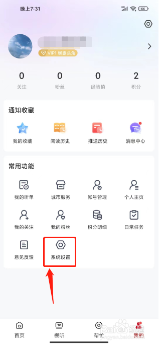 闪视频怎么永久注销账号