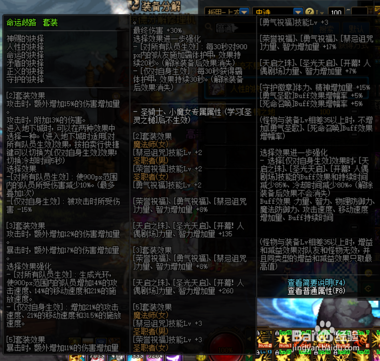 DNF女气功师100级史诗装备怎么选择