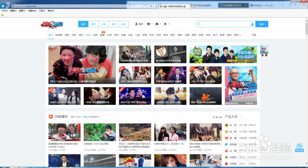 如何下载安装优酷客户端