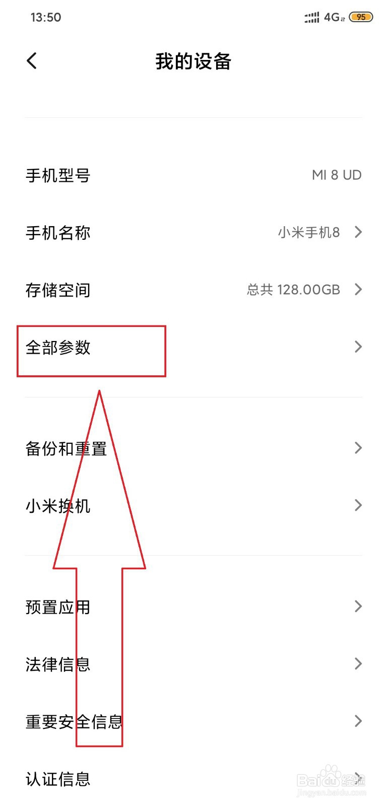 怎么知道自己的手机号码