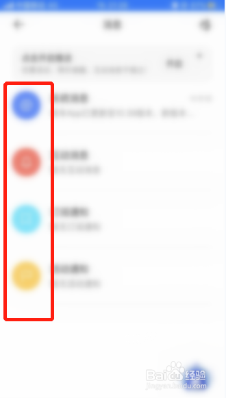 易车APP如何将全部消息标记为已读