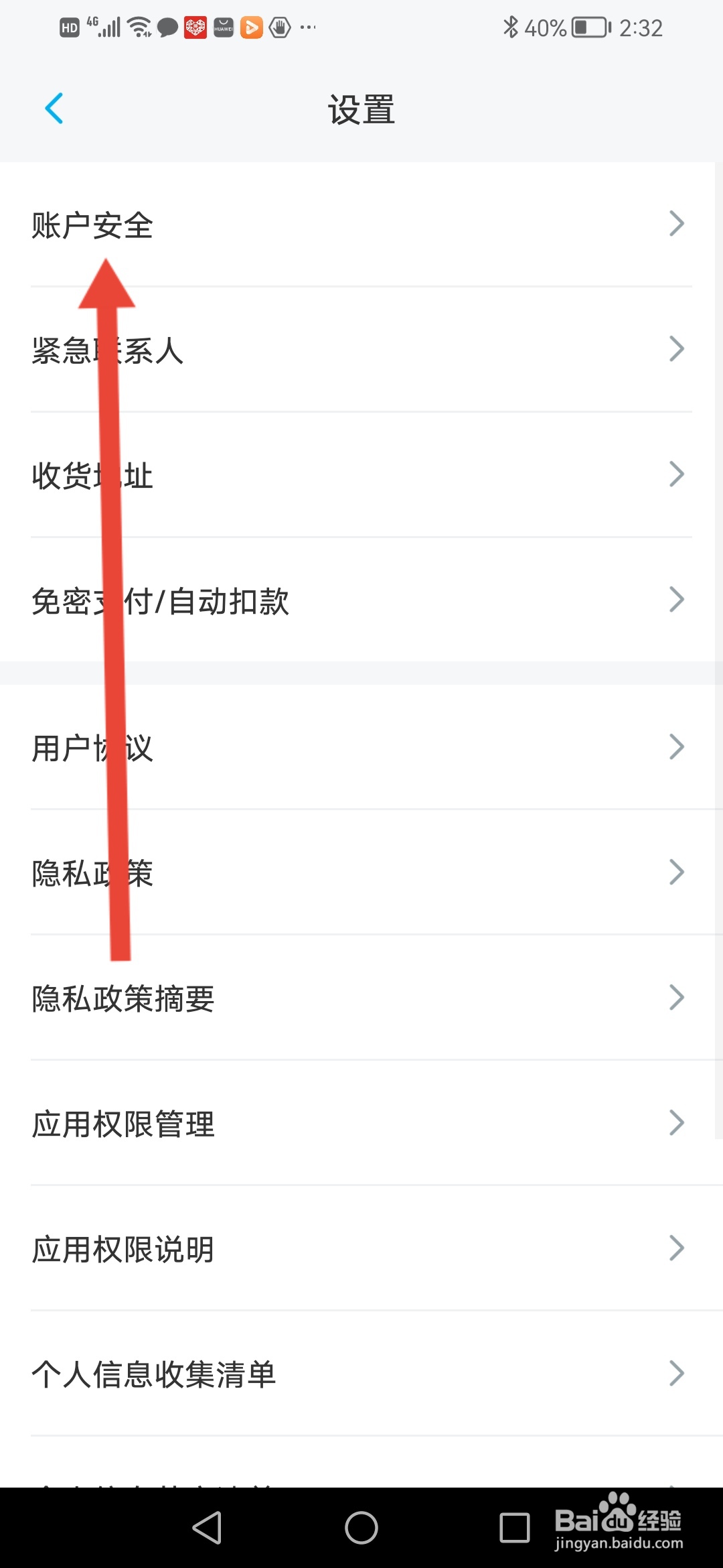 上汽大众如何设置安全码