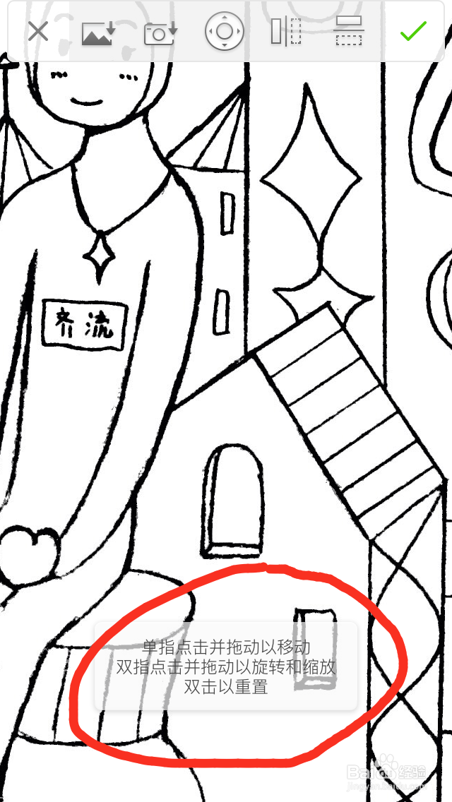 100%能让你学会的手机绘画教程！！！