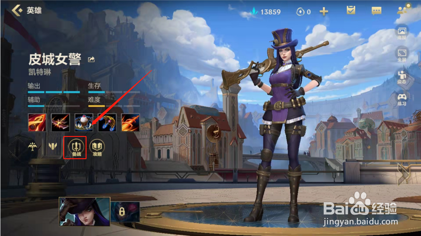 英雄联盟LOL手游如何自定义装备