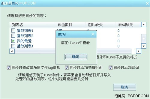 怎样让iPhone播放的音乐有封面和歌词