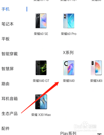 荣耀x40处理器多少