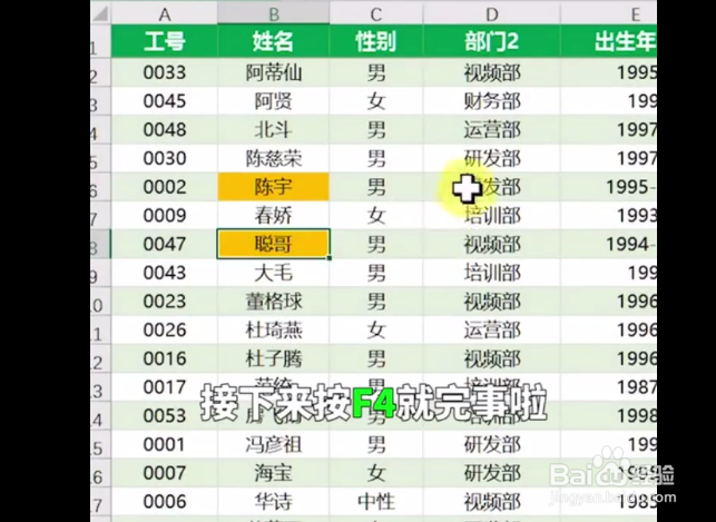 Excel使用小技巧