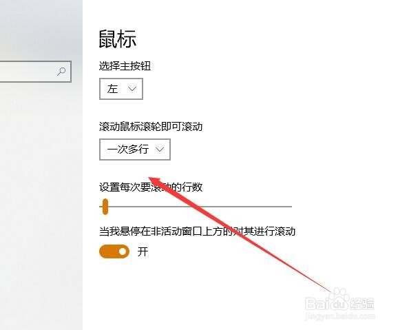 win10如何设置鼠标单击在右键