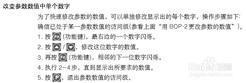 siemens440变频器按键功能说明