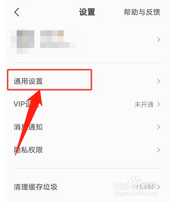 全民K歌怎么开启耳机返听功能？