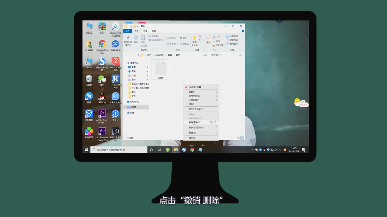 电脑文件删除了怎么恢复