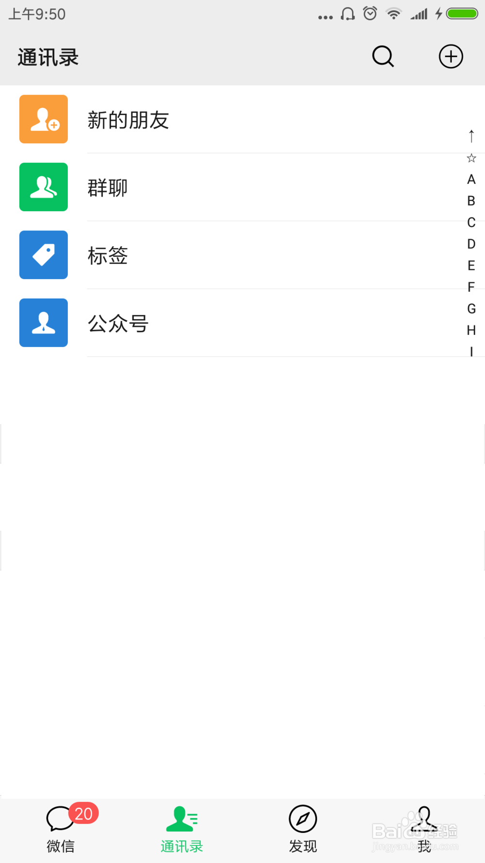相亲加微信怎么打招呼